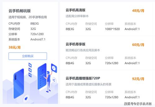 手机配置直播怎么看,手机配置直播 第3张 手机配置直播怎么看,手机配置直播 第3张