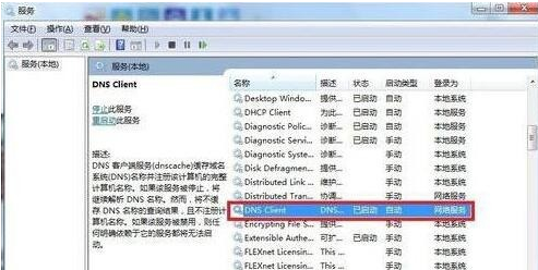 DNS服务器修复后,网站访问仍异常怎么办? 第2张 DNS服务器修复后,网站访问仍异常怎么办? 第2张