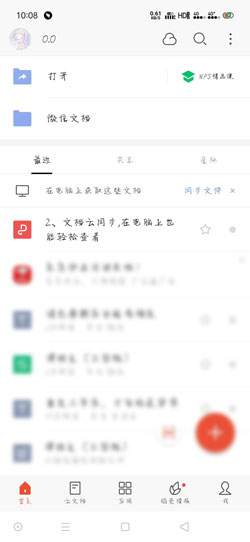 手机wps为什么不能首行缩进了 第2张 手机wps为什么不能首行缩进了 第2张