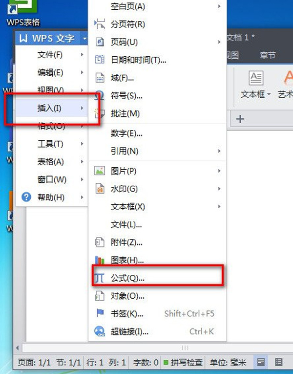 wps为什么输入有时会少字 第2张 wps为什么输入有时会少字 第2张
