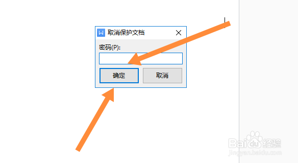 wps为什么输入有时会少字