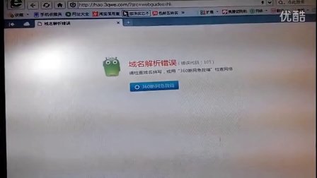 电脑一直域名解析错误怎么办?,域名解析错误怎么解决? 第2张 电脑一直域名解析错误怎么办?,域名解析错误怎么解决? 第2张
