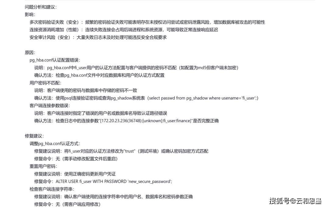 国际数据中台异常文档是什么?中台数据异常怎么排查 第2张 国际数据中台异常文档是什么?中台数据异常怎么排查 第2张
