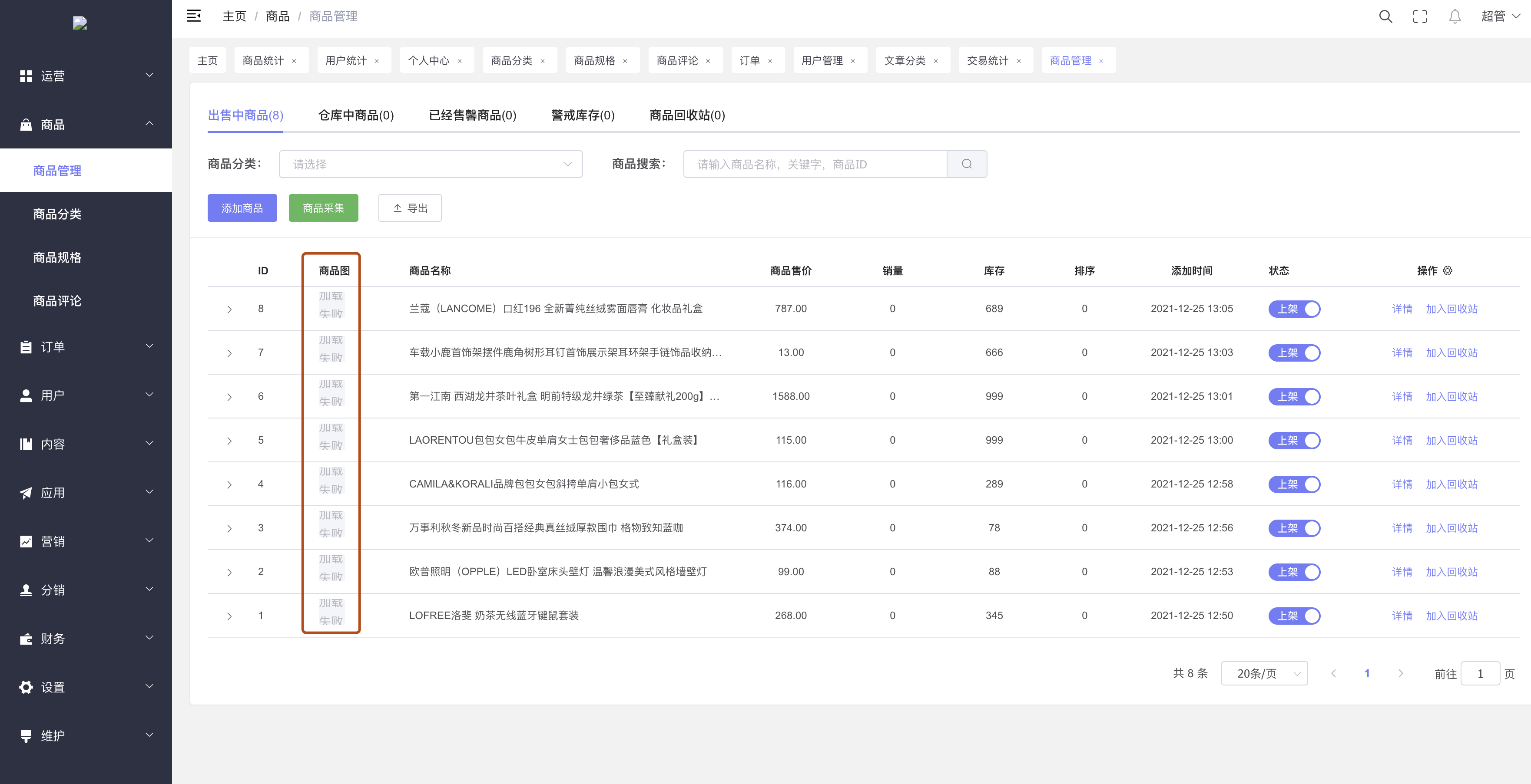 国际数据中台异常文档是什么?中台数据异常怎么排查 第1张 国际数据中台异常文档是什么?中台数据异常怎么排查 第1张