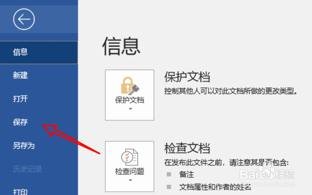 WORD文档为什么不能再缩小了 第2张 WORD文档为什么不能再缩小了 第2张
