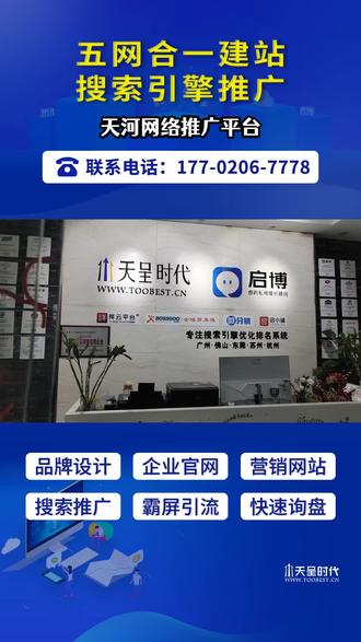 广州天河建网站要多少钱?广州网站建设公司哪家靠谱 第1张 广州天河建网站要多少钱?广州网站建设公司哪家靠谱 第1张