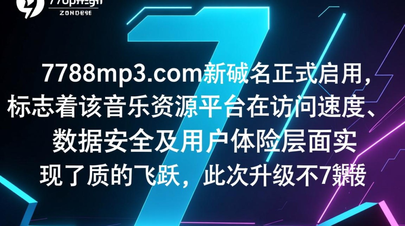 7788mp3新域名是什么,7788mp3新域名怎么进