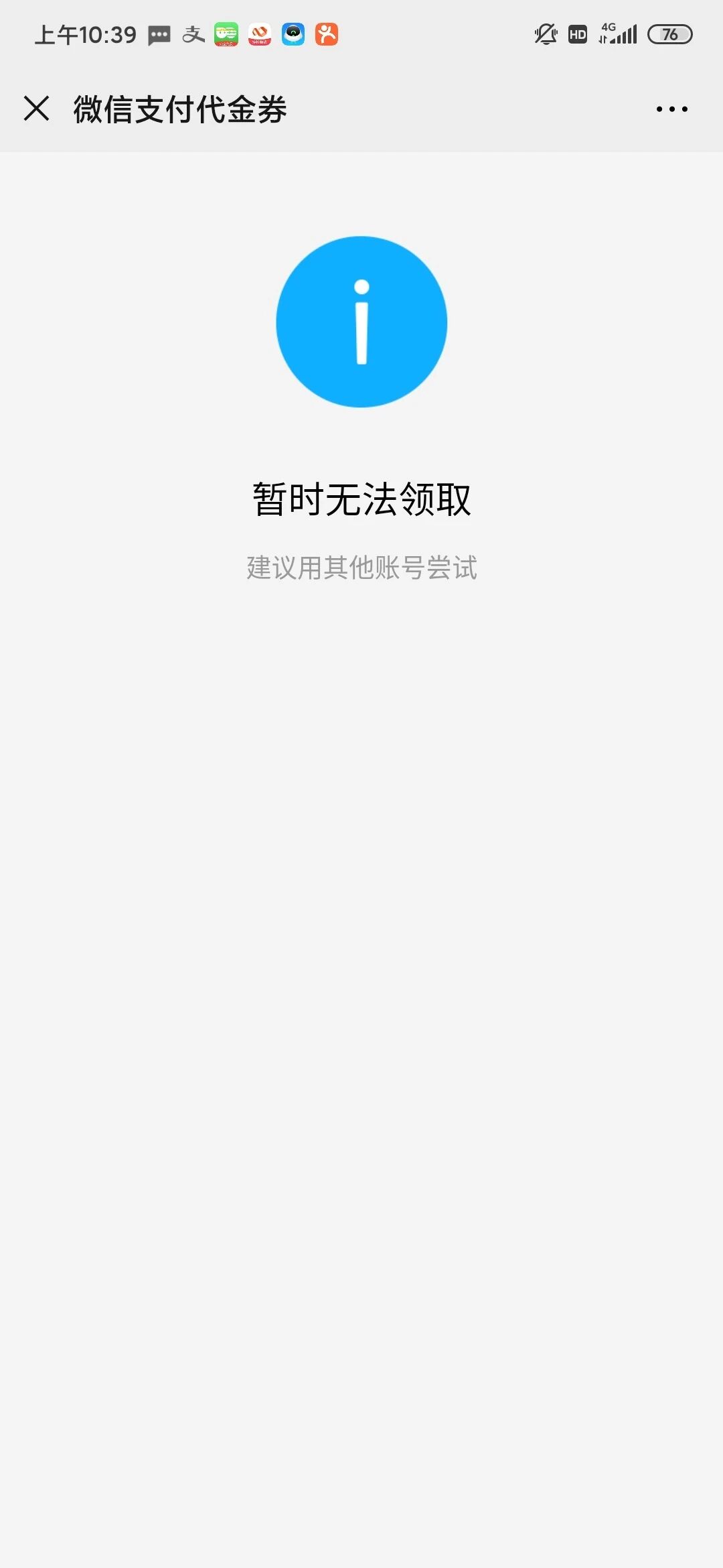 为什么微信限时用不了 第1张 为什么微信限时用不了 第1张