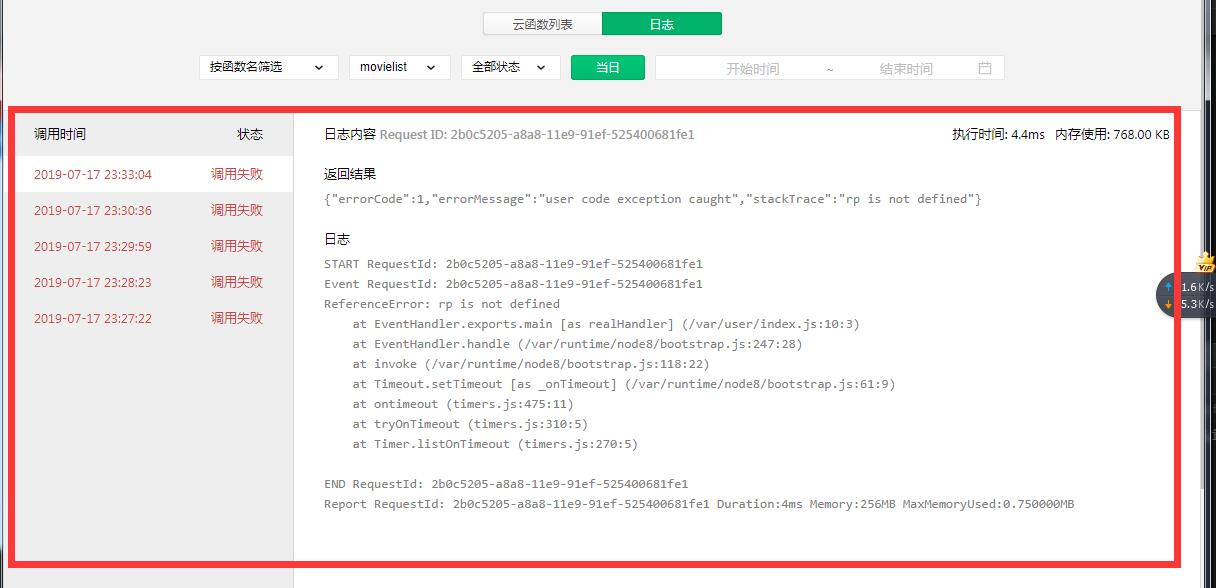 飞猪api的接口文档在哪里？, 如何申请接入？