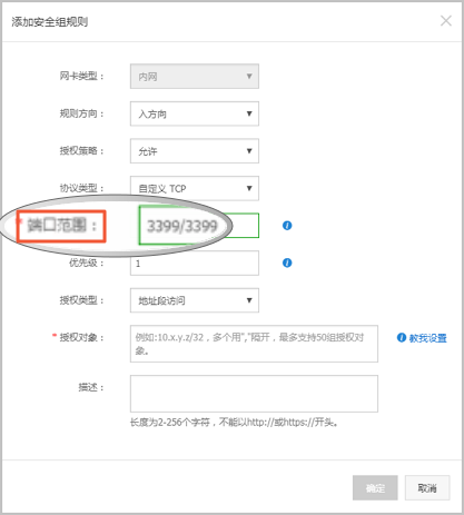 阿里云服务器远程端口设置方法详解,有哪些疑问和注意事项? 第2张 阿里云服务器远程端口设置方法详解,有哪些疑问和注意事项? 第2张