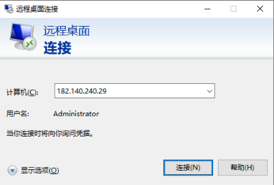 在Windows系统中,有哪些具体步骤和工具可以用来连接到远程服务器? 第2张 在Windows系统中,有哪些具体步骤和工具可以用来连接到远程服务器? 第2张
