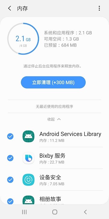 三星手机代理服务器怎么设置？安全吗？ 第1张