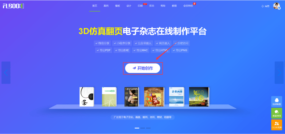 H5酷炫开源网站怎么做?有哪些免费H5制作工具推荐 第2张 H5酷炫开源网站怎么做?有哪些免费H5制作工具推荐 第2张