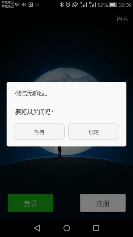 微信无配置怎么解决,微信无配置是什么原因导致的 第2张 微信无配置怎么解决,微信无配置是什么原因导致的 第2张