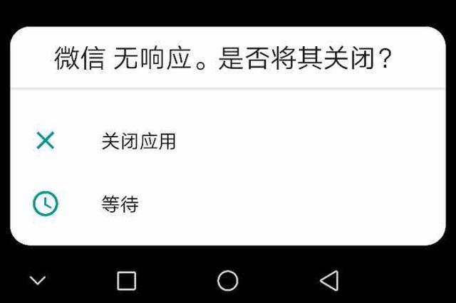 微信无配置怎么解决,微信无配置是什么原因导致的 第3张 微信无配置怎么解决,微信无配置是什么原因导致的 第3张