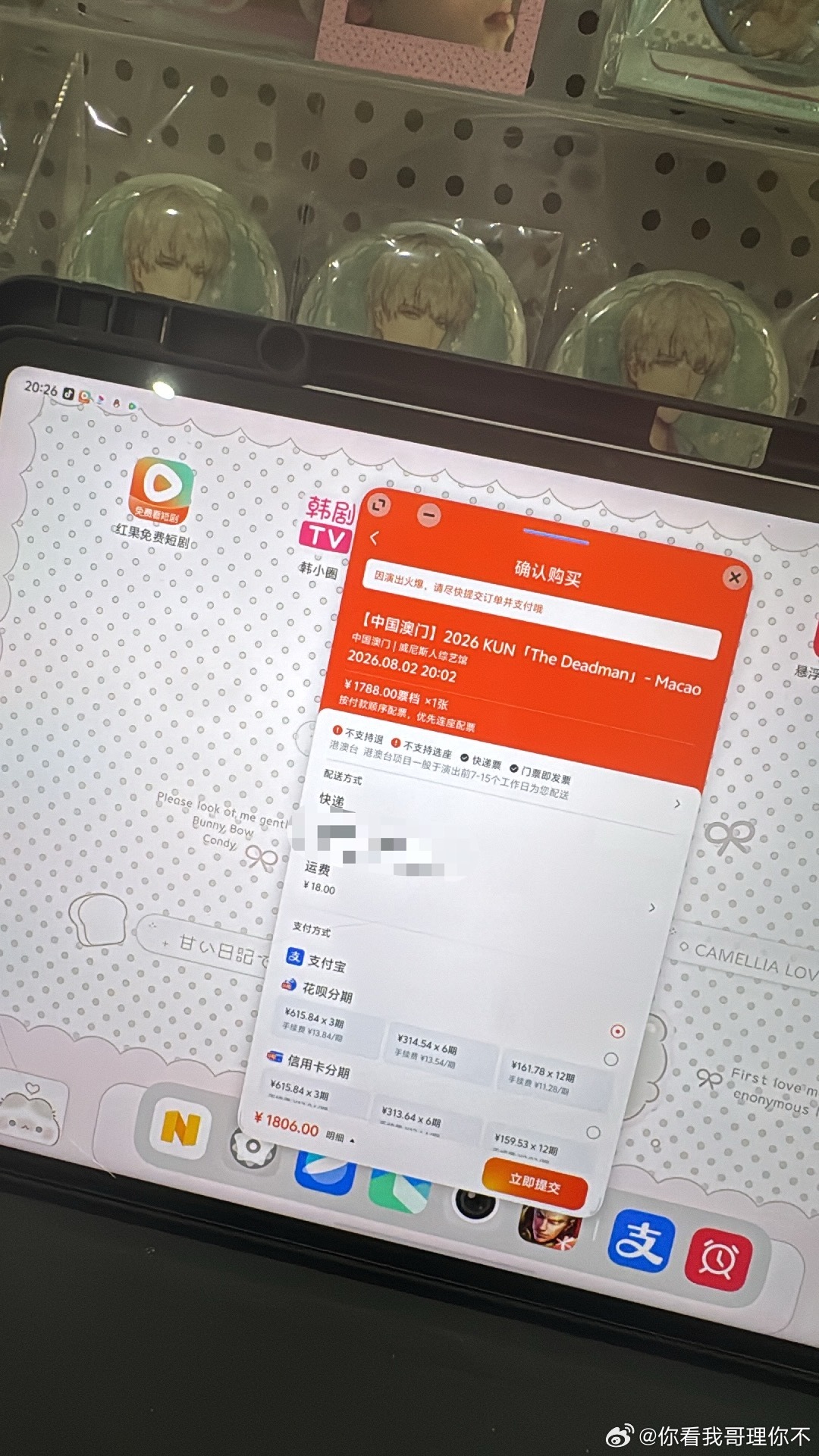为什么平板一直弹出广告 第1张 为什么平板一直弹出广告 第1张