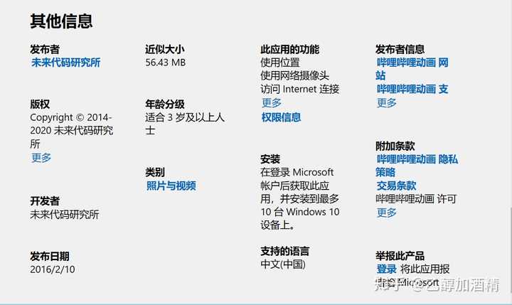 虚拟主机能长期玩吗知乎 第3张 虚拟主机能长期玩吗知乎 第3张