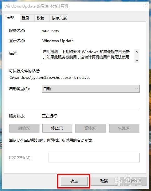如何更改自动配置?,自动配置怎么修改设置 第1张 如何更改自动配置?,自动配置怎么修改设置 第1张