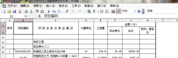 excel为什么预览只有一点 第2张 excel为什么预览只有一点 第2张