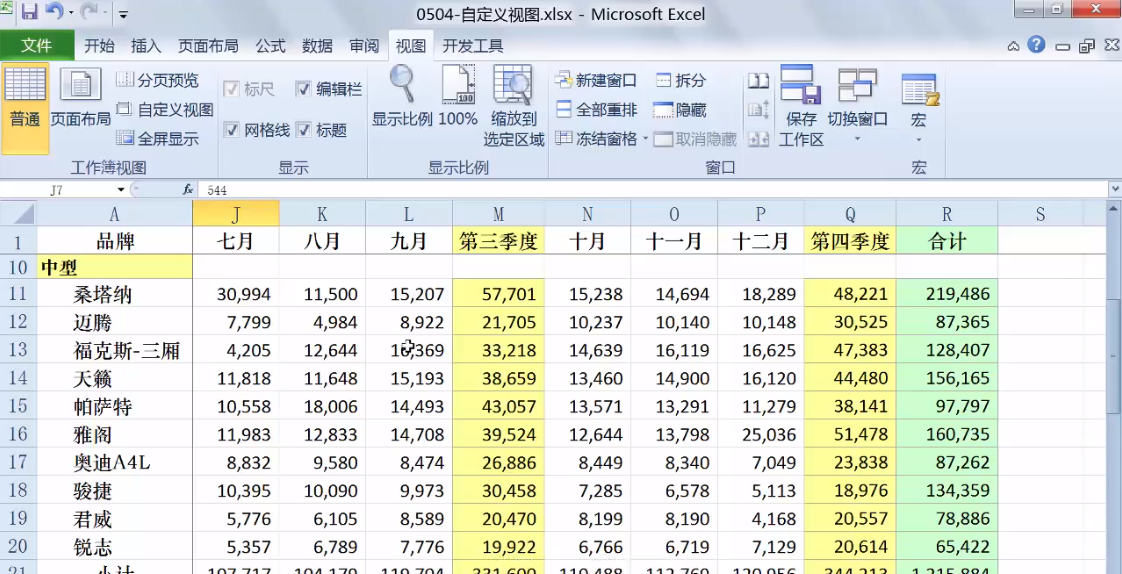 excel为什么预览只有一点 第3张 excel为什么预览只有一点 第3张