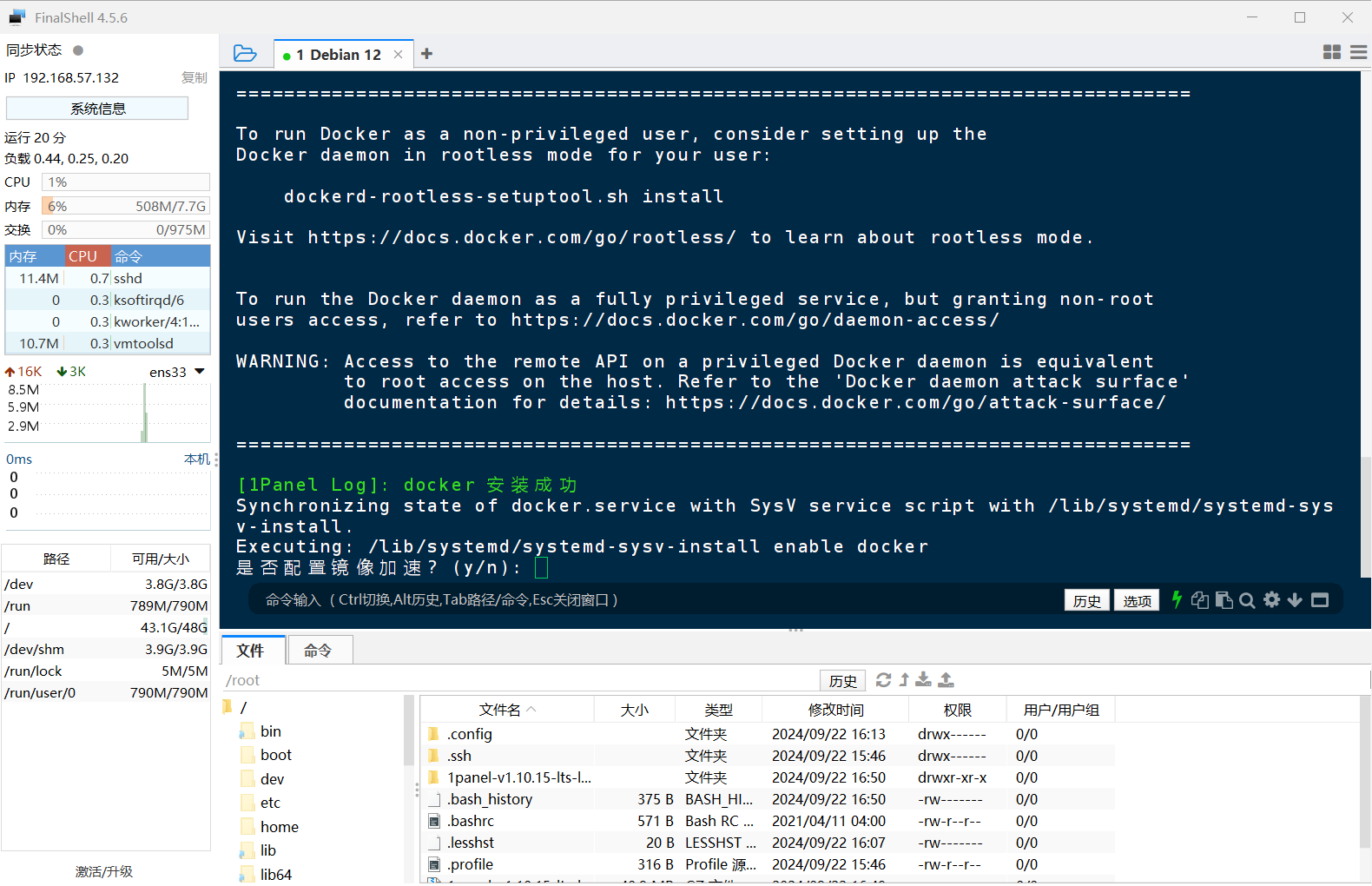 Linux服务器管理面板,如何选择最合适的工具与配置方案? 第2张 Linux服务器管理面板,如何选择最合适的工具与配置方案? 第2张