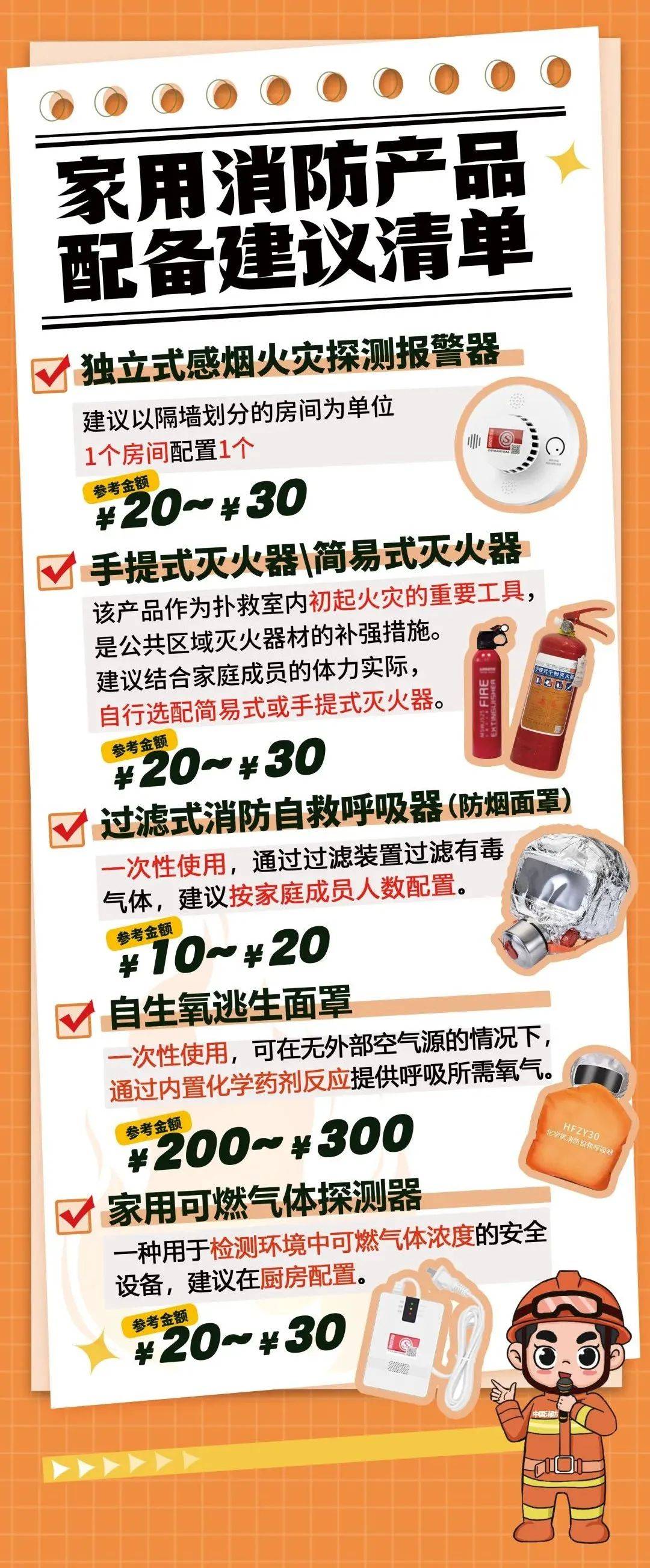 如何科学选择家庭安全防护产品?安全防护怎么选实用指南! 第2张 如何科学选择家庭安全防护产品?安全防护怎么选实用指南! 第2张