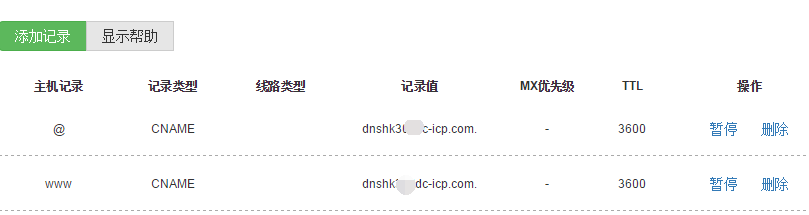 珠联动态域名解析 第1张 珠联动态域名解析 第1张