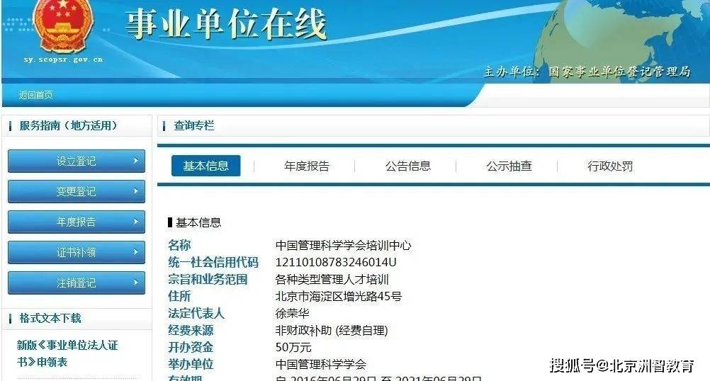 事业单位域名怎么注册?,事业单位域名备案需要哪些材料 第2张 事业单位域名怎么注册?,事业单位域名备案需要哪些材料 第2张