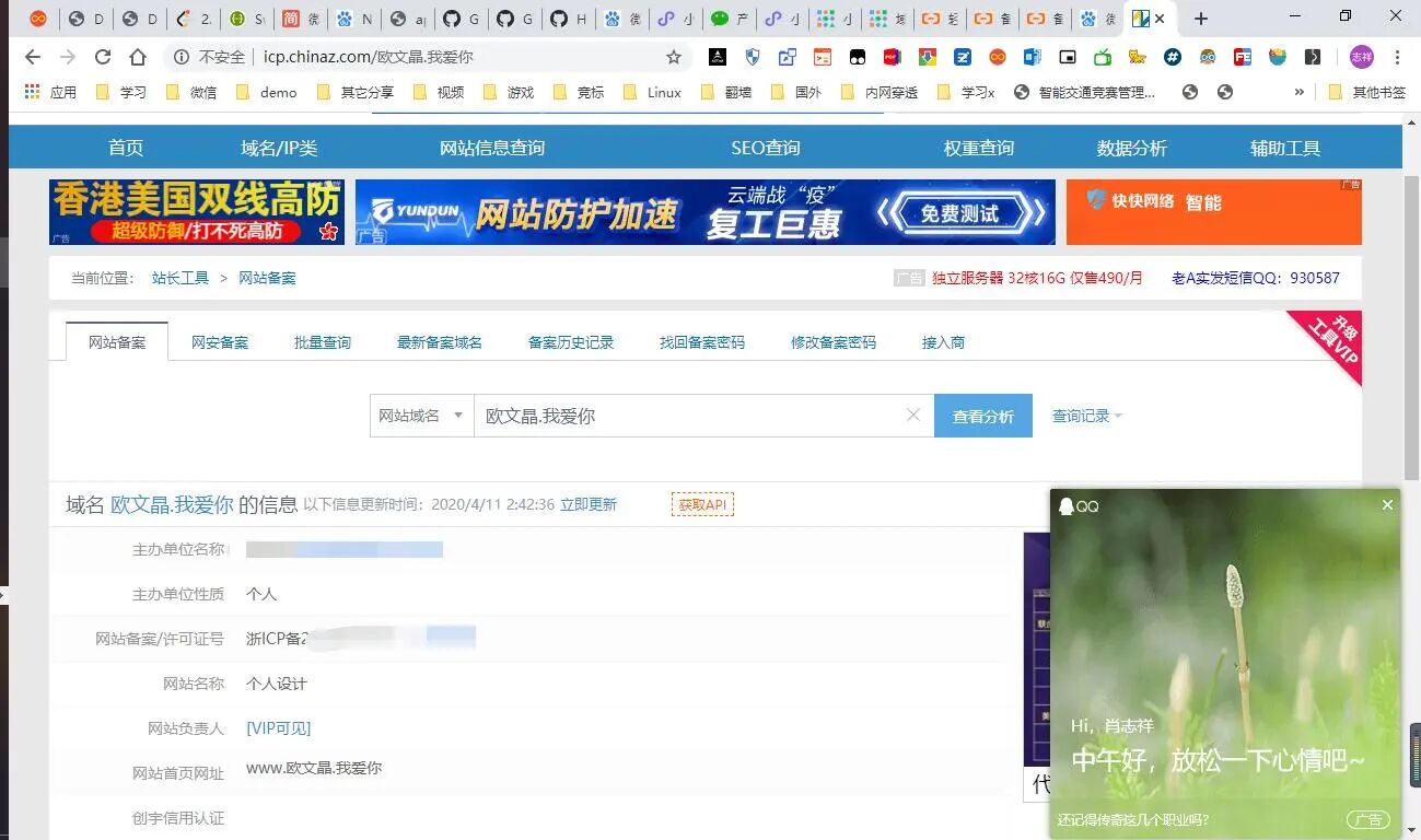 未备案域名解析提示怎么办?域名未备案解析如何解决 第1张 未备案域名解析提示怎么办?域名未备案解析如何解决 第1张