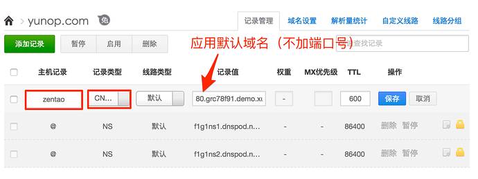 简米云个人域名怎么设置?,简米云个人域名如何设置 第3张 简米云个人域名怎么设置?,简米云个人域名如何设置 第3张