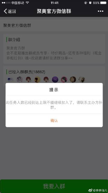 为什么突然建的群没有了 第3张 为什么突然建的群没有了 第3张