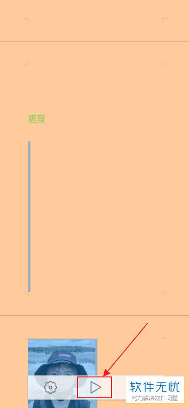 手机版wps为什么不能改背景 第2张 手机版wps为什么不能改背景 第2张