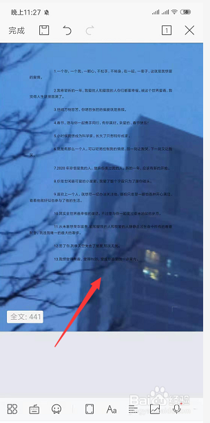 手机版wps为什么不能改背景