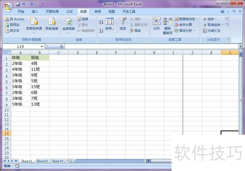 为什么excel单元格必须相同 第2张 为什么excel单元格必须相同 第2张