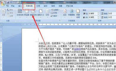 Word为什么所有的都横向了 第1张 Word为什么所有的都横向了 第1张