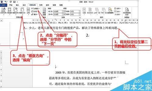 Word为什么所有的都横向了 第2张 Word为什么所有的都横向了 第2张