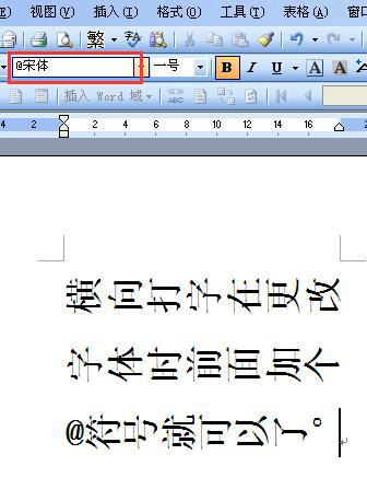 Word为什么所有的都横向了 第3张 Word为什么所有的都横向了 第3张
