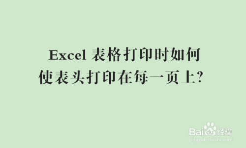 打印为什么表头打不出来 第2张 打印为什么表头打不出来 第2张