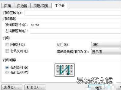 打印为什么表头打不出来 第3张 打印为什么表头打不出来 第3张