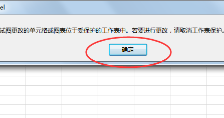 如何操作Excel锁定所有数据库以防止编辑? 第2张 如何操作Excel锁定所有数据库以防止编辑? 第2张