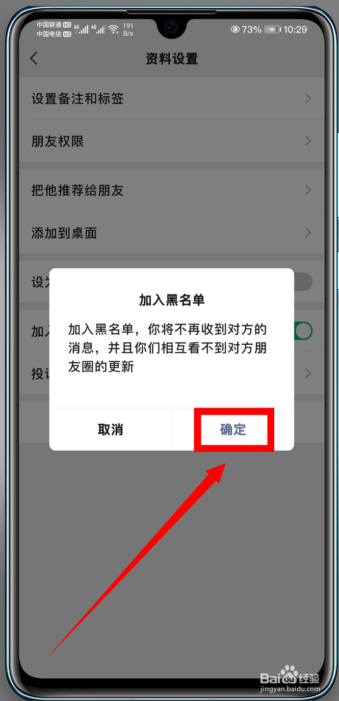 为什么微信会自己拉黑人 第1张 为什么微信会自己拉黑人 第1张