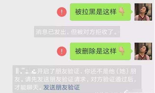 为什么微信会自己拉黑人 第2张 为什么微信会自己拉黑人 第2张