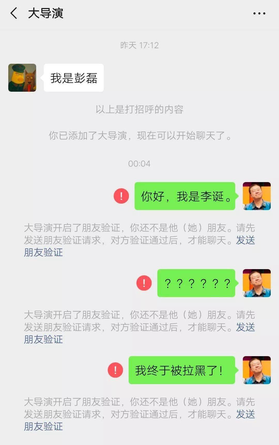 为什么微信会自己拉黑人 第3张 为什么微信会自己拉黑人 第3张