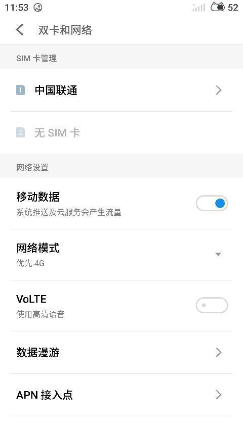 魅族手机连不上服务器?究竟是什么原因导致无法连接? 第3张 魅族手机连不上服务器?究竟是什么原因导致无法连接? 第3张