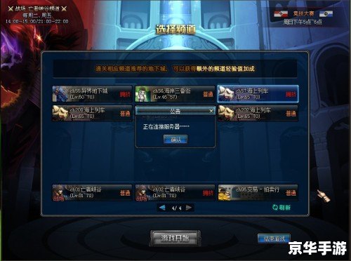 为什么我一登dnf就没有网络连接服务器,dnf网络连接失败怎么办 第2张 为什么我一登dnf就没有网络连接服务器,dnf网络连接失败怎么办 第2张
