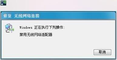 为什么无线网连接总超时