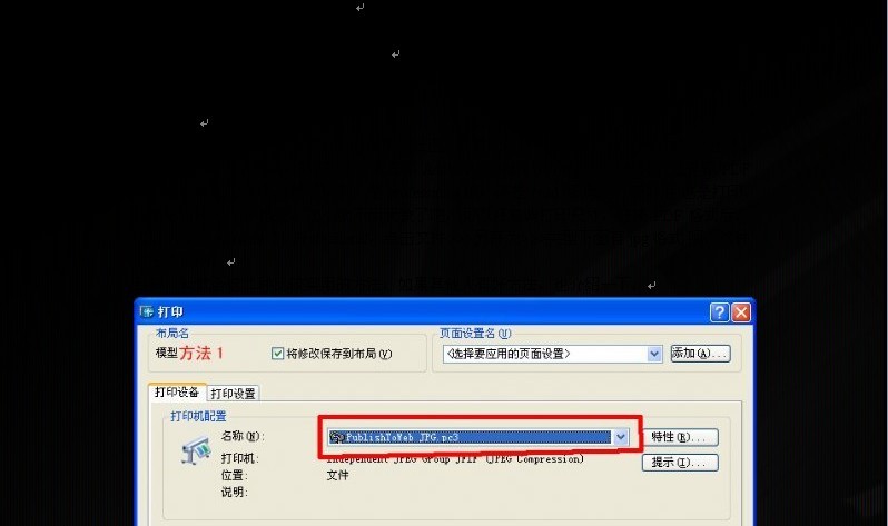 word里面截图为什么显示黑色