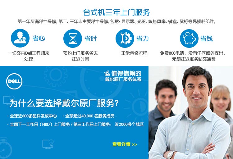 戴尔服务器报修流程要多久?维修周期和上门时间说明 第2张 戴尔服务器报修流程要多久?维修周期和上门时间说明 第2张