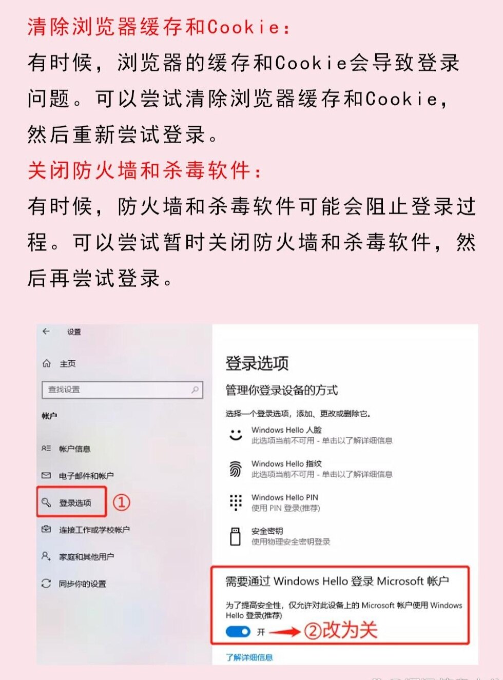 微软服务器为何微软账户在登录时总是遇到问题,是什么原因导致登录困难? 第1张 微软服务器为何微软账户在登录时总是遇到问题,是什么原因导致登录困难? 第1张