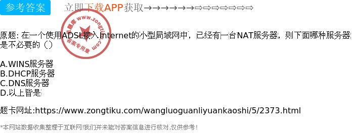 ADSL做服务器是否可行？探讨其适用性与局限性。 第1张